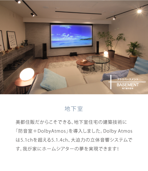 古淵 地下室付きモデルハウス 相模原市の注文住宅 新築戸建は美都住販へ