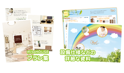 設備仕様などを詳しくご紹介！！