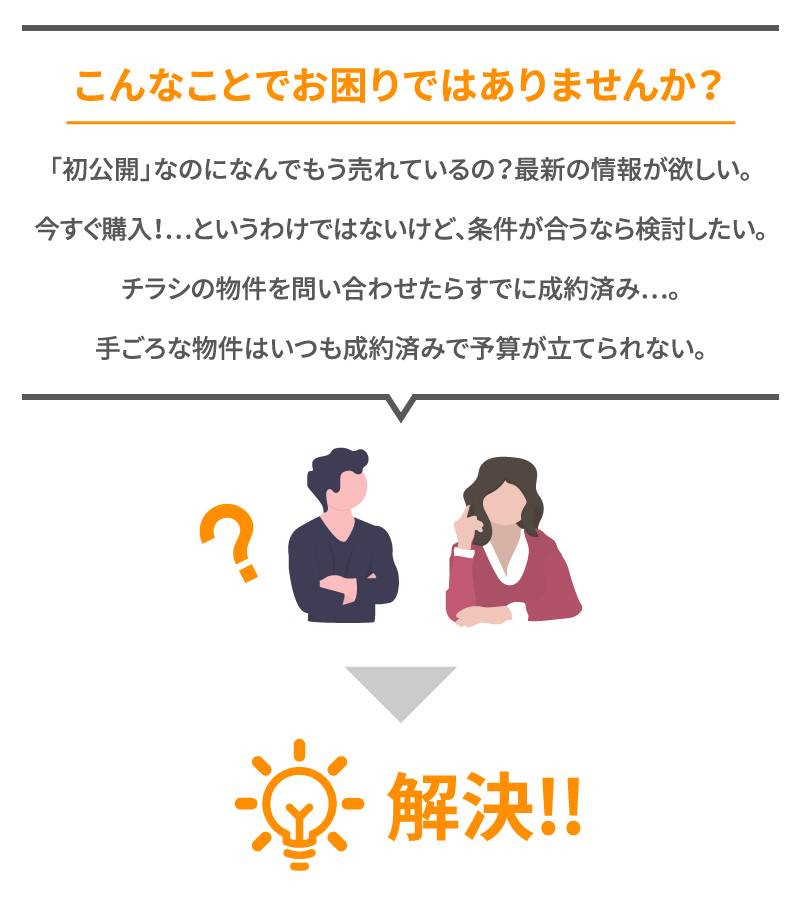 こんなことでお困りではありませんか?美都住ふぁんで解決