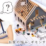 美都住販 相談会