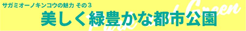 美都住販 相模大野