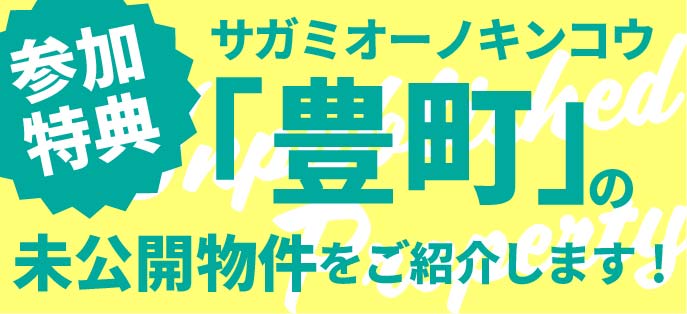 美都住販 相模大野