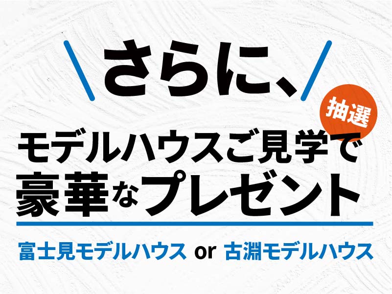 美都住販 ミトポイントプラス