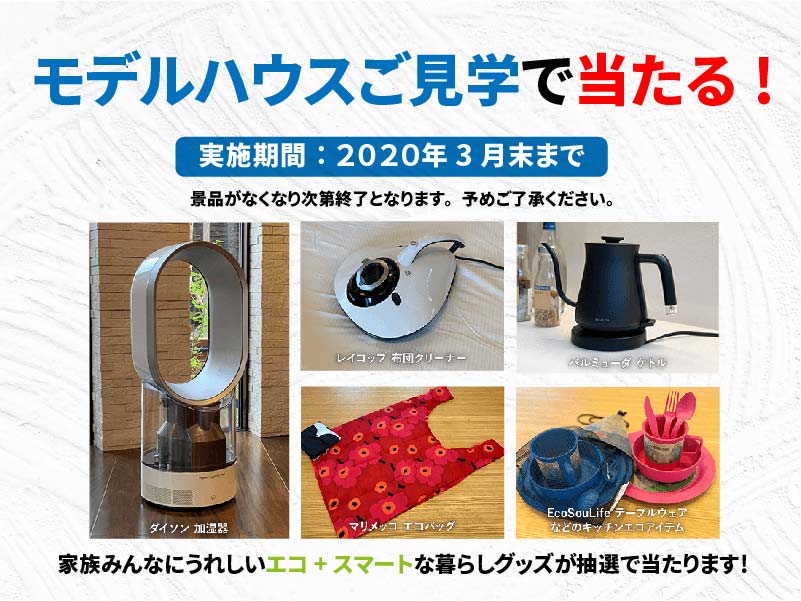 美都住販 ミトポイントプラス