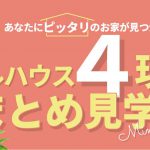 美都住販 南区 イベント