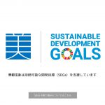 美都住販 SDGs