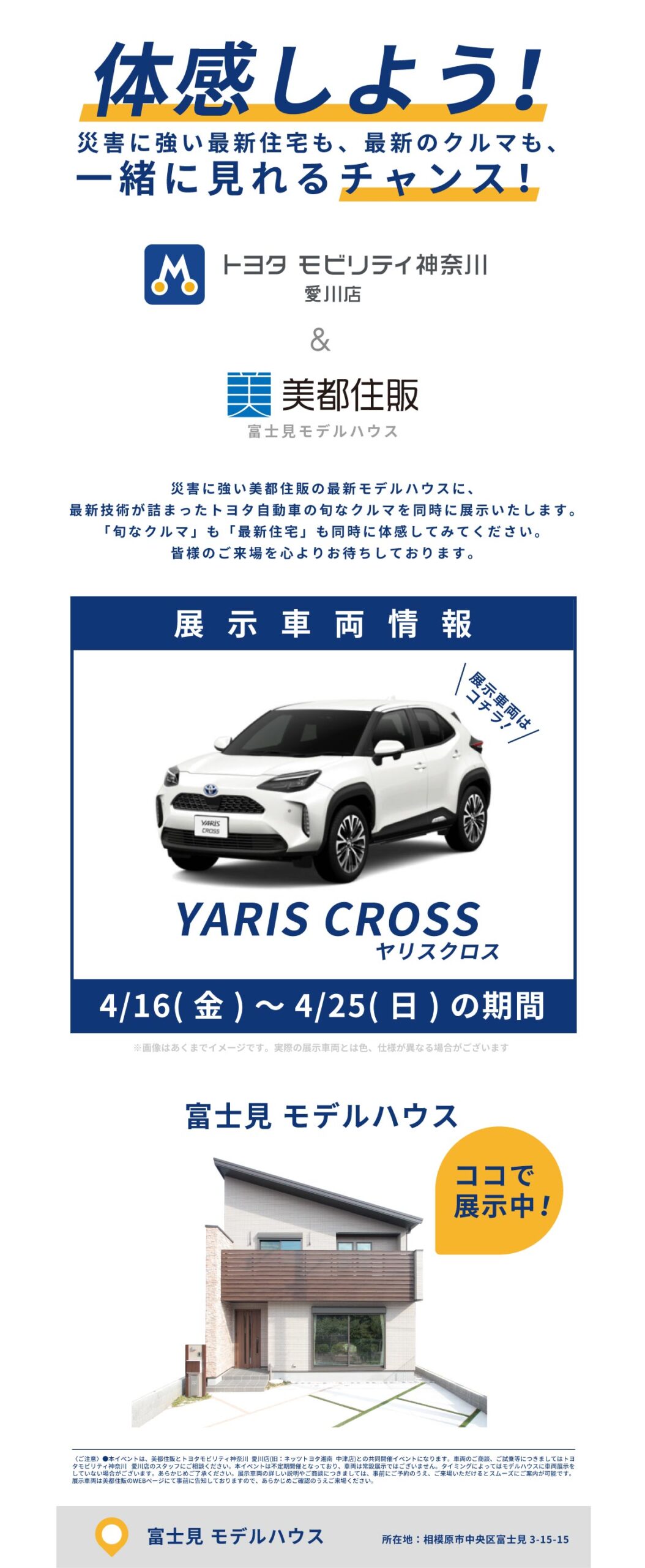 美都住販 ヤリスクロス ルーフキャリア YAKIMA