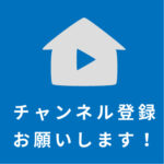 美都住販　ルームツアー　youtube チャンネル