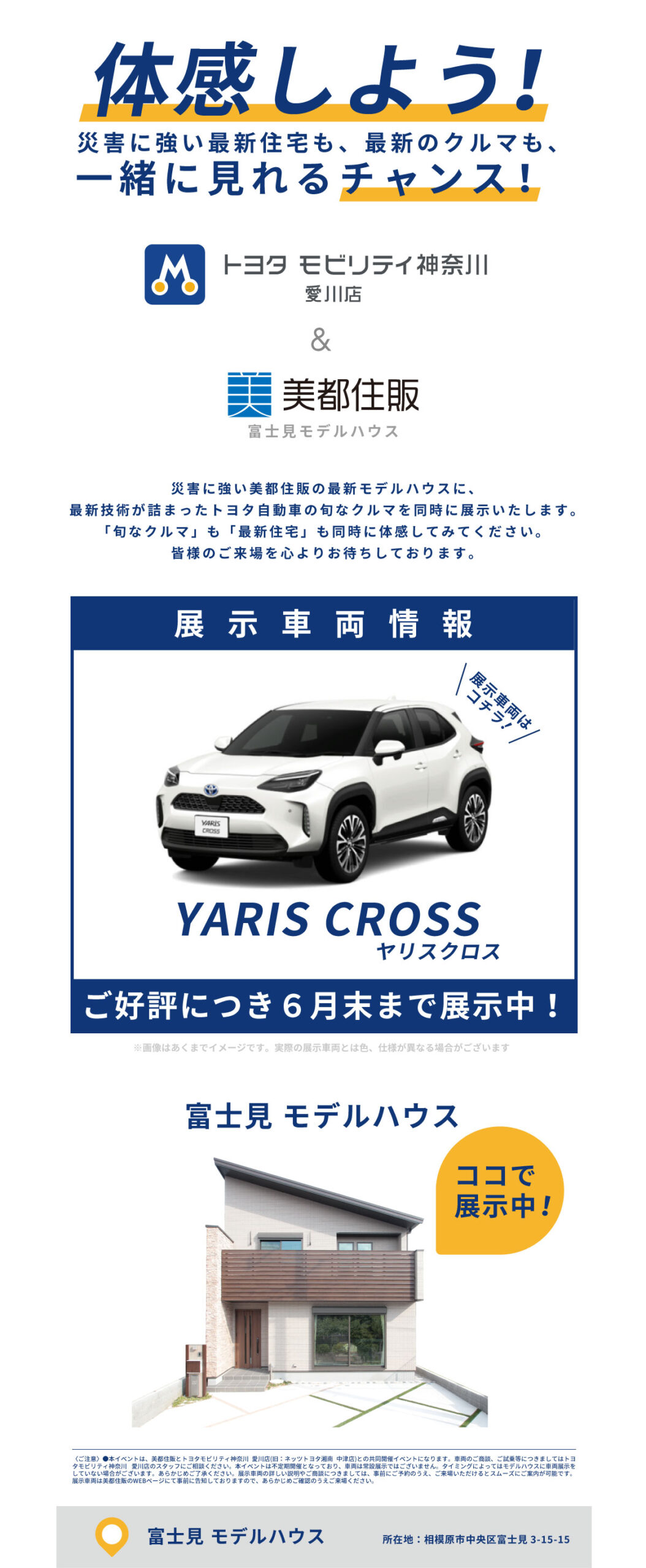 美都住販 ヤリスクロス ルーフキャリア YAKIMA