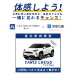 美都住販 ヤリスクロス ルーフキャリア YAKIMA