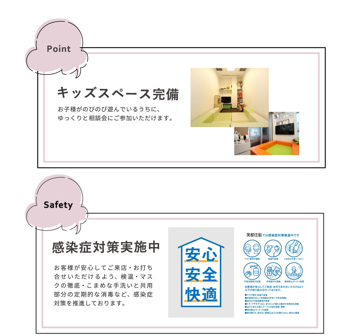 家づくりのお悩み 疑問 すっきり相談会 相模原市の注文住宅 新築戸建は美都住販へ