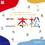 美都住販 二本松