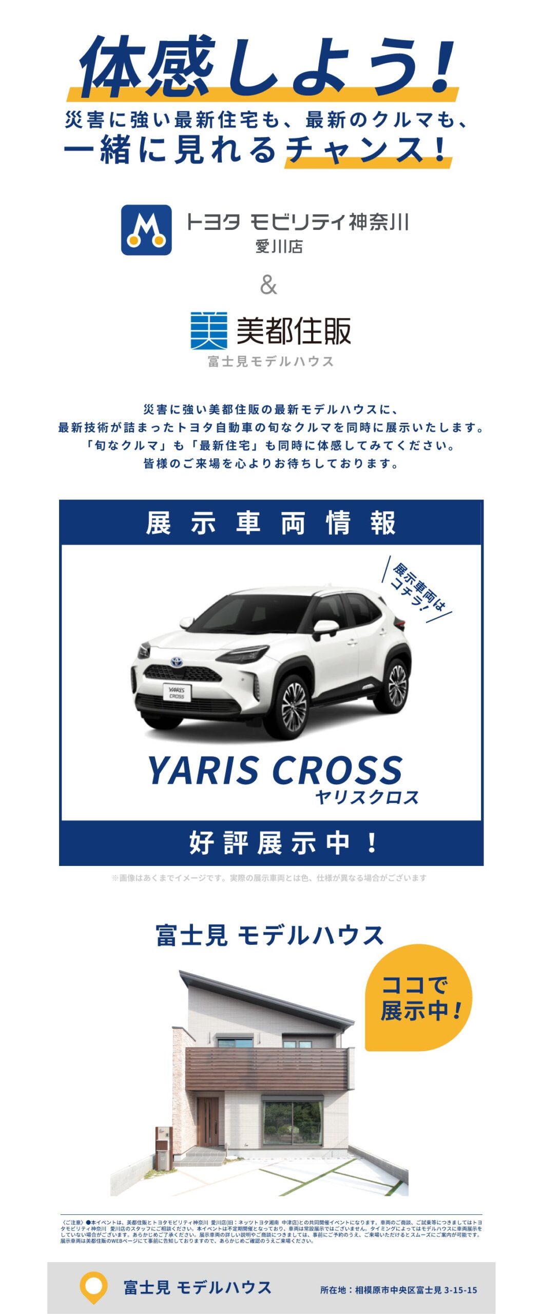 美都住販 ヤリスクロス YAKIMA デルタフォース