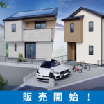美都住販 下九沢 建売