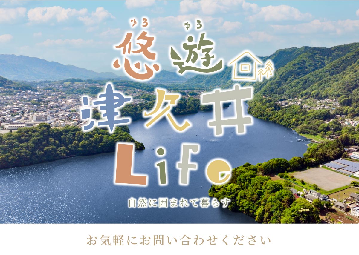 美都住販　悠遊　津久井　土地 お気軽にお問い合わせください。