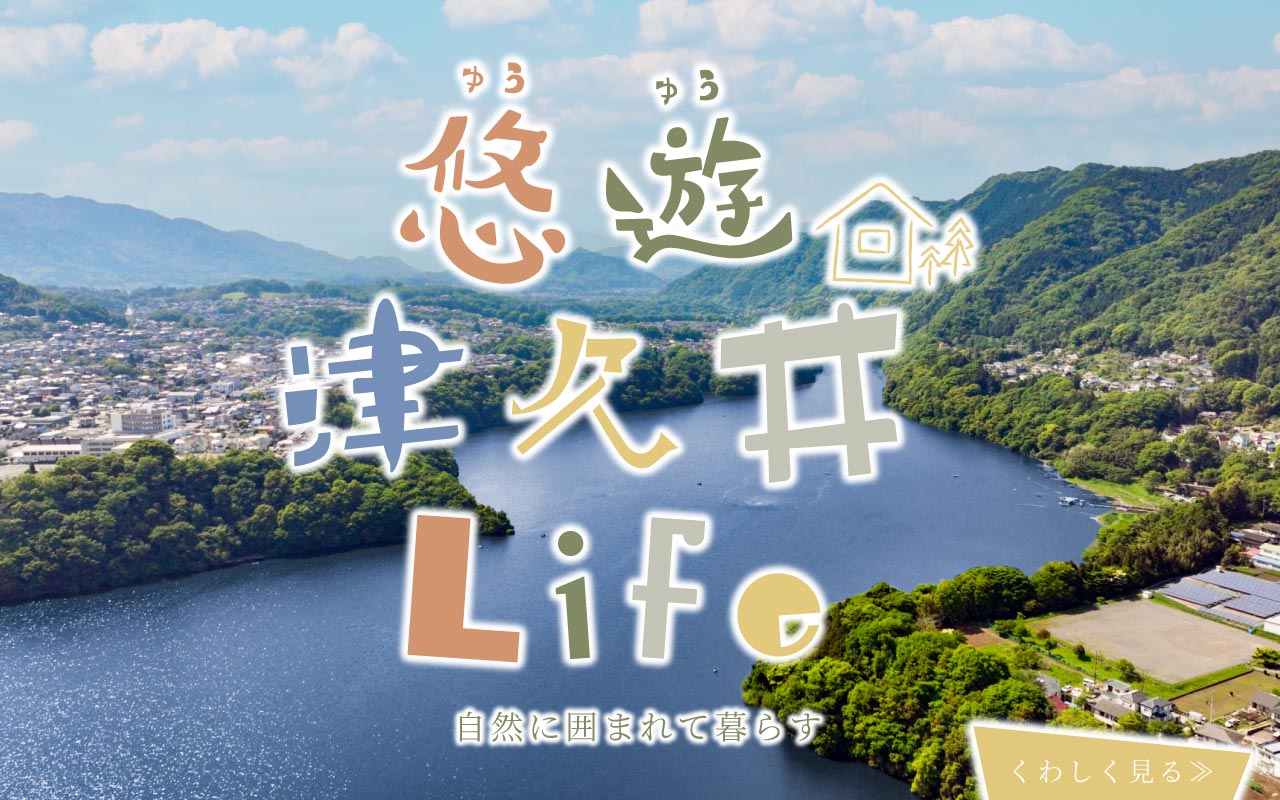 美都住販　悠遊　津久井　土地