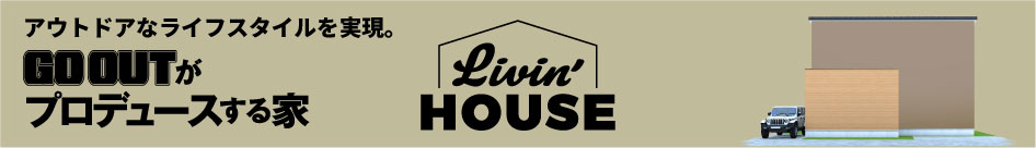 Livin' HOUSE