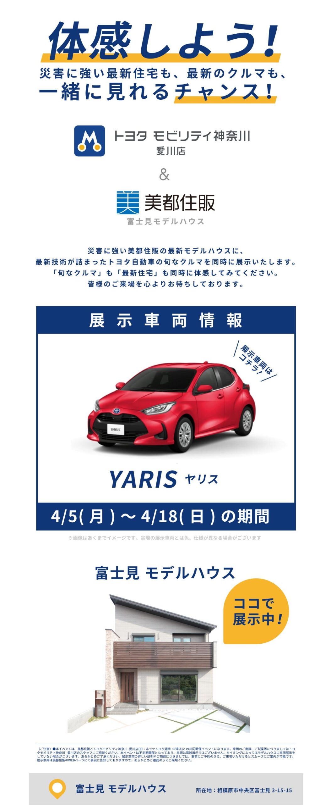 美都住販 トヨタ ヤリス GR