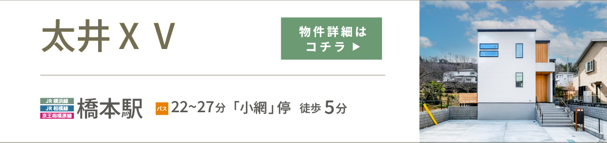 太井ⅩⅤ　物件詳細はこちら