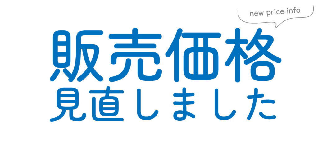 【物件価格見直し！】下九沢Ⅱ&新磯野5丁目