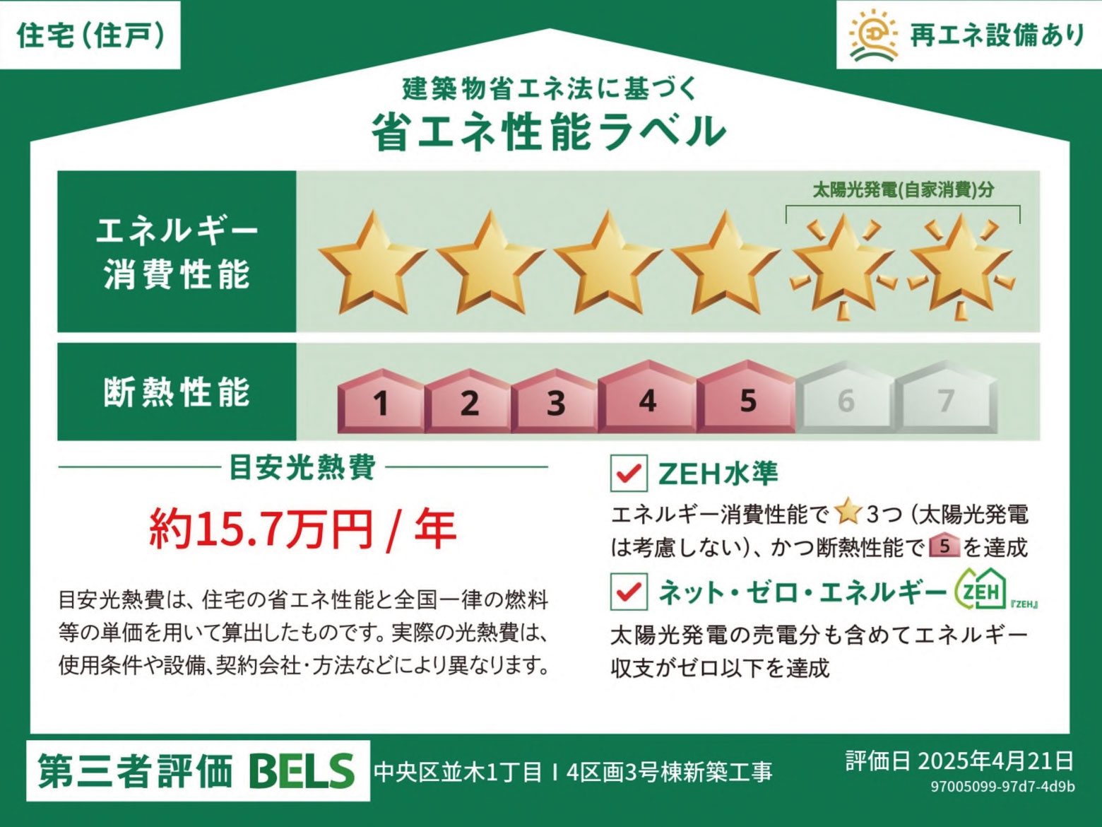 美都住販　並木　建売
