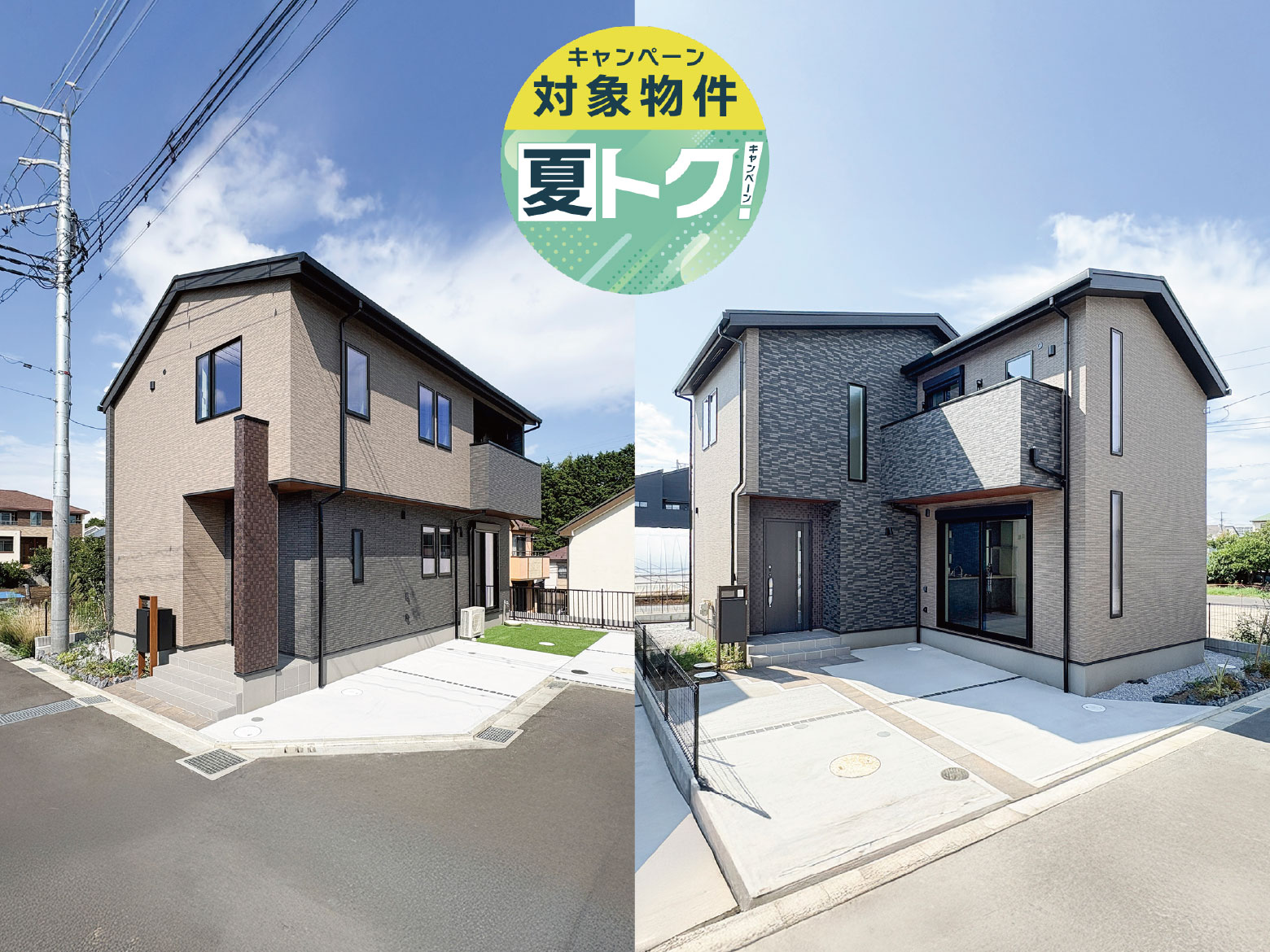 【南町田グランベリーパークⅢ】毎日を、もっと楽しく、もっと快適に。家族の暮らしを満たす空間設計と設備仕様。寛ぎと暮らし心地にこだわった住まい。