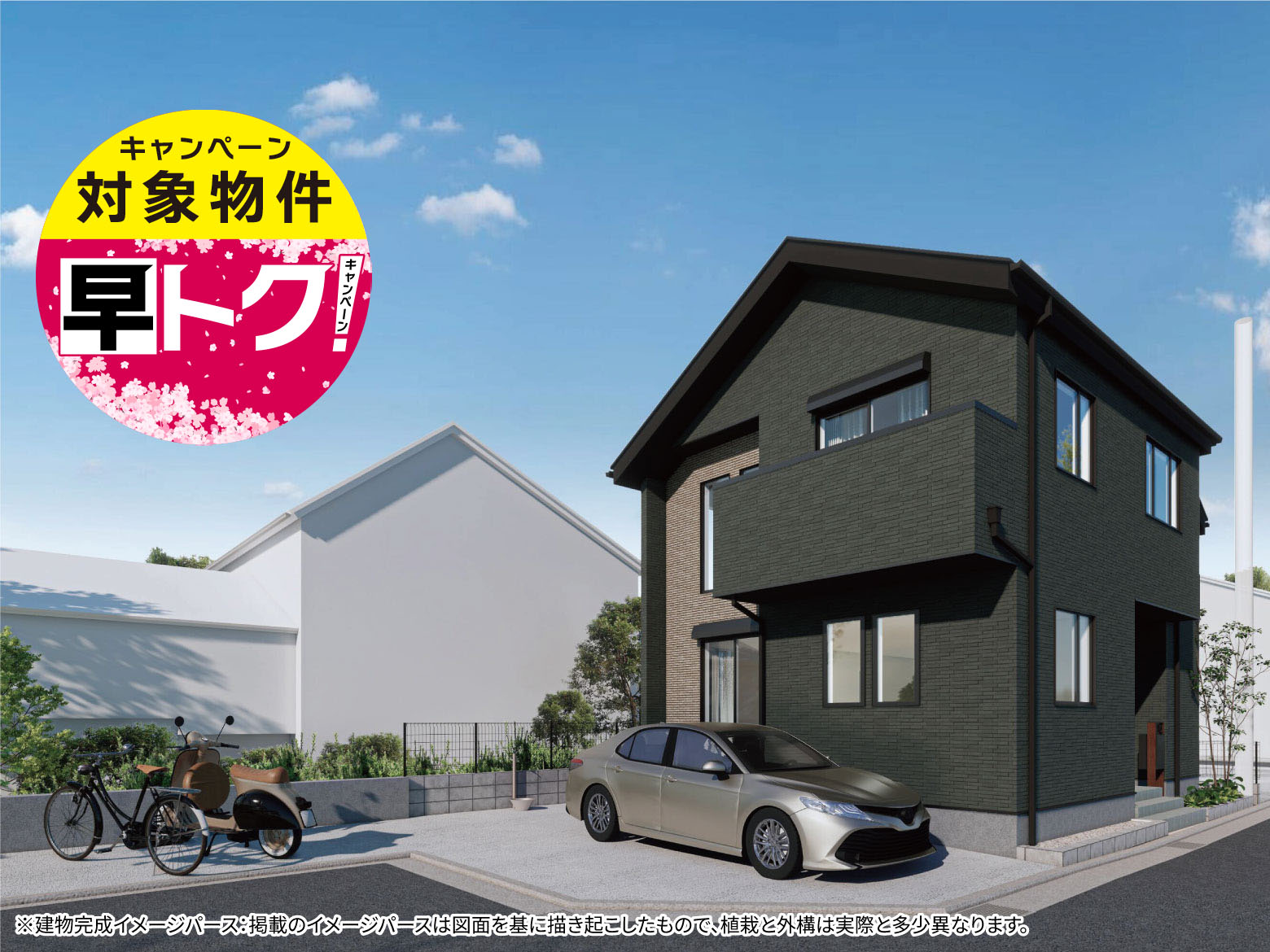 東京都町田市相原町23｜【橋本north No2】毎日を豊かに快適に