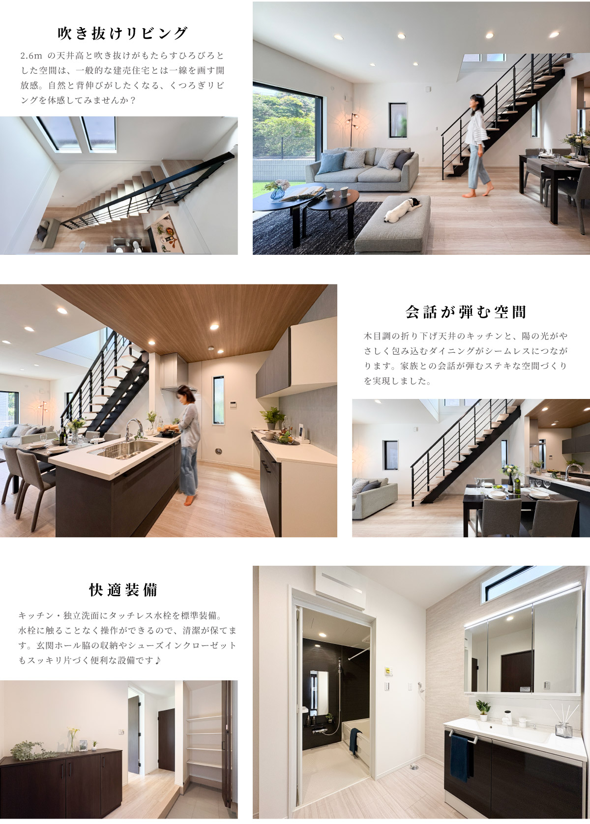 美都住販　原宿　建売　吹き抜けリビング　2.6mの天井高と吹き抜けがもたらすひろびろとした空間は、一般的な建売住宅とは一線を画す開放感。自然と背伸びがしたくなる、くつろぎリビングを体感してみませんか？　会話が弾む空間　木目調の折り下げキッチンと、陽の光がやさしく包み込むダイニングがシームレスにつながります。家族との会話が弾むステキな空間づくりを実現しました。　キッチン・独立洗面にタッチレス水栓を標準装備。　快適装備　キッチン・独立洗面にタッチレス水栓を標準装備。 水栓に触ることなく操作ができるので、清潔が保てます。玄関ホール脇の収納やシューズインクローゼットもスッキリ片づく便利な設備です♪