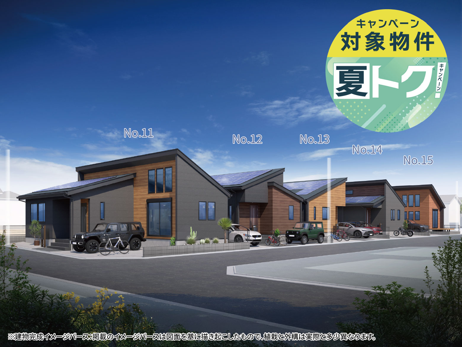 【大島Ⅱ】平屋～理想の暮らしをワンフロアに～自然と調和し豊かに、毎日を楽しく。悠々 平屋暮らし
