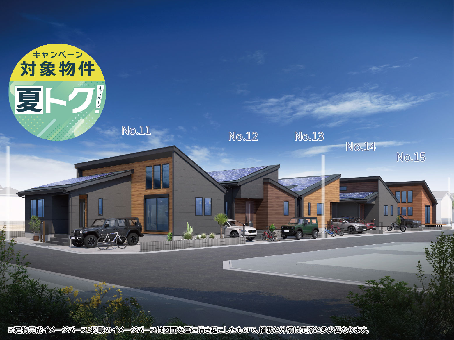 【大島Ⅱ】平屋～理想の暮らしをワンフロアに～自然と調和し豊かに、毎日を楽しく。悠々 平屋暮らし
