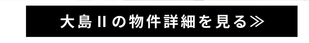 美都住販　平屋　建売　新築　大島Ⅱの物件詳細を見る≫