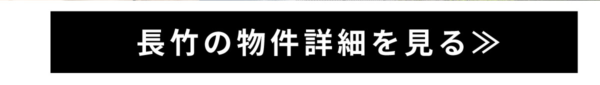 美都住販　平屋　建売　新築　長竹の物件詳細を見る≫