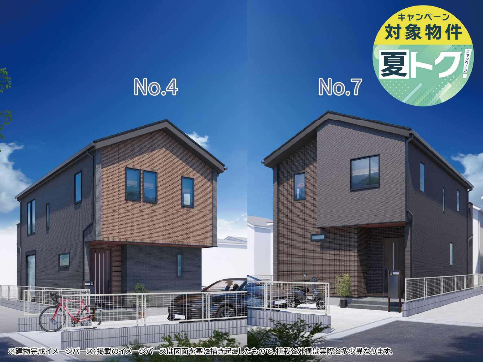 【清新6丁目】優れた家事動線と明るい吹き抜けリビングが魅力の住まい。