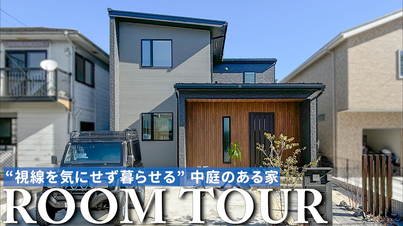 ルームツアー動画公開！【新磯野5丁目】