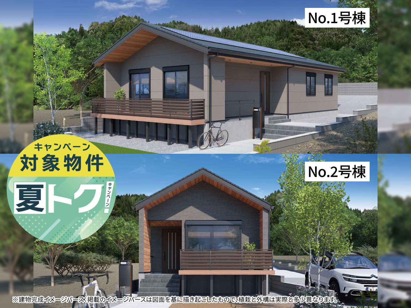 【長竹】平屋～理想の暮らしをワンフロアに～緑豊かな自然に暮らす贅沢。ゆとりの土地面積344㎡以上。