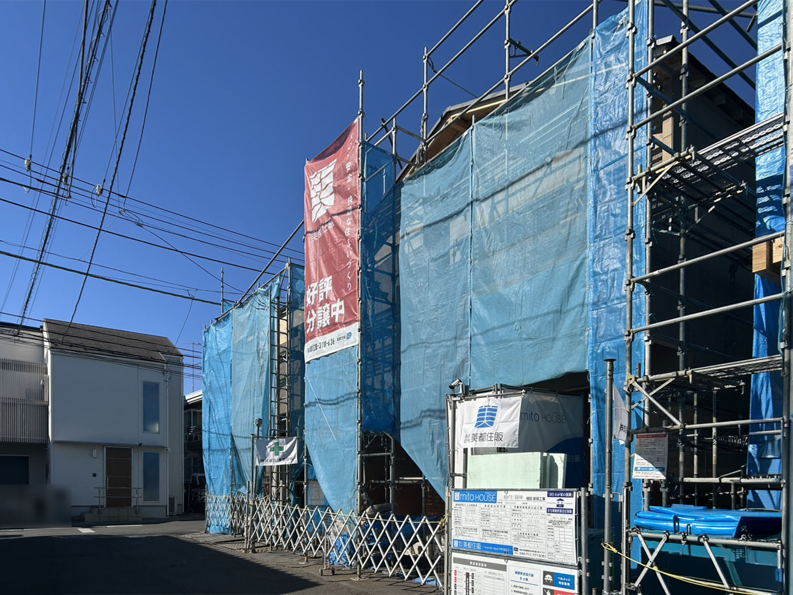 美都住販　座間市相武台　建売