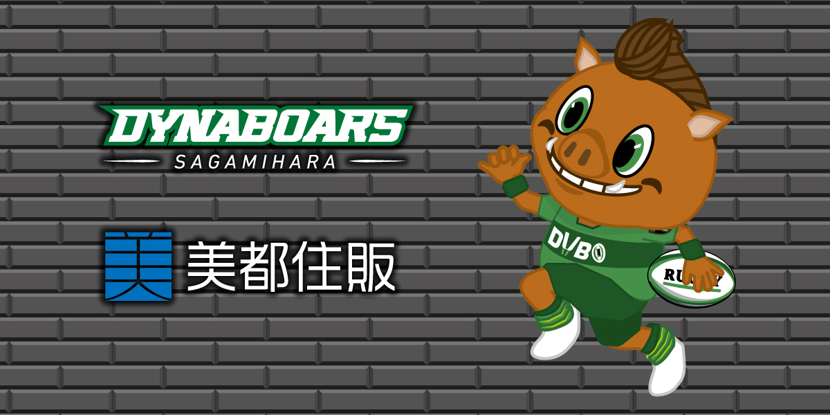 「ジャパンラグビー リーグワン」まもなく開幕!ホストゲームではついに!!!