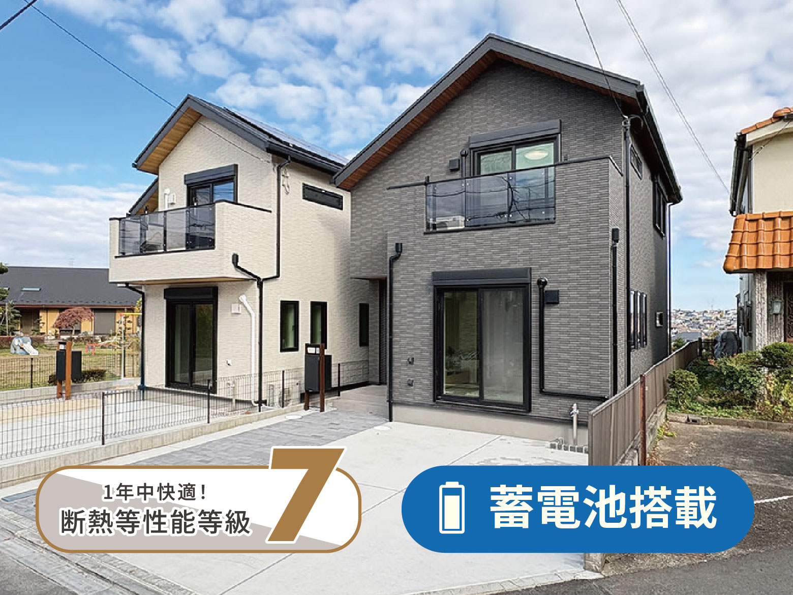 【本町田】断熱等級7＜最高等級＞UA値0.26。トリプル断熱タイル貼りの家。