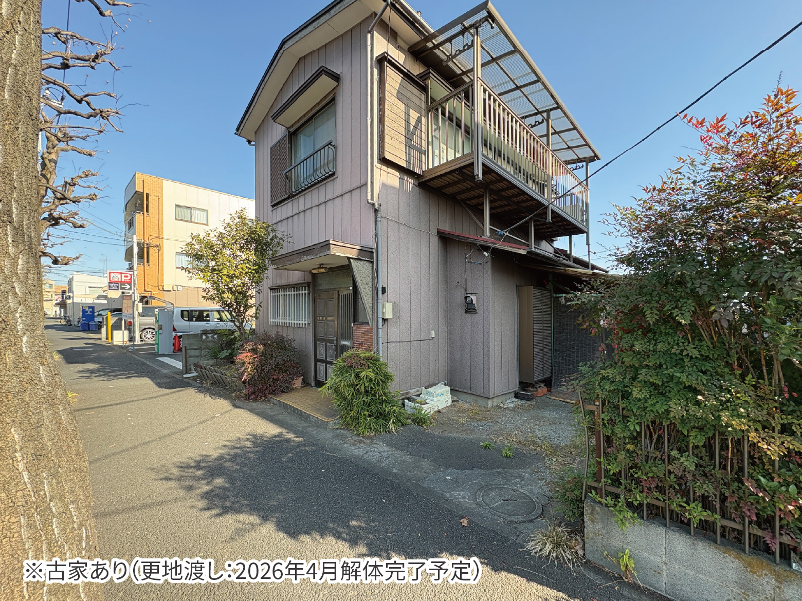 美都住販 千代田 土地