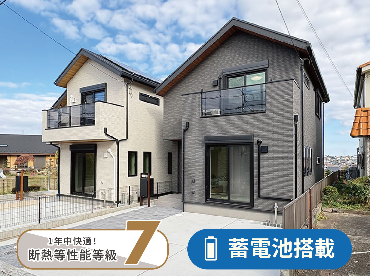 【本町田】断熱等級7<最高等級>UA値0.26。トリプル断熱タイル貼りの家。