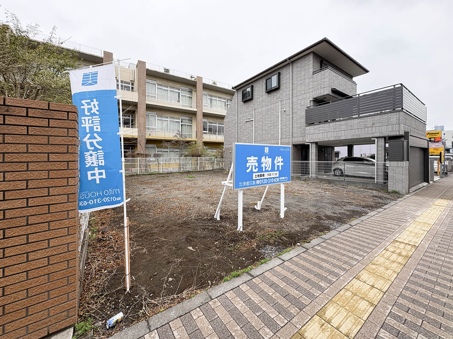 美都住販　台町　条件付