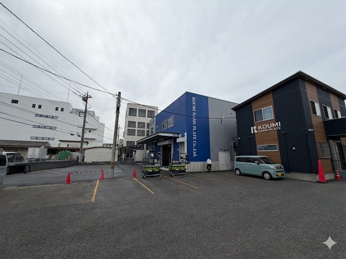 【もうすぐ完成！工場兼事務所】