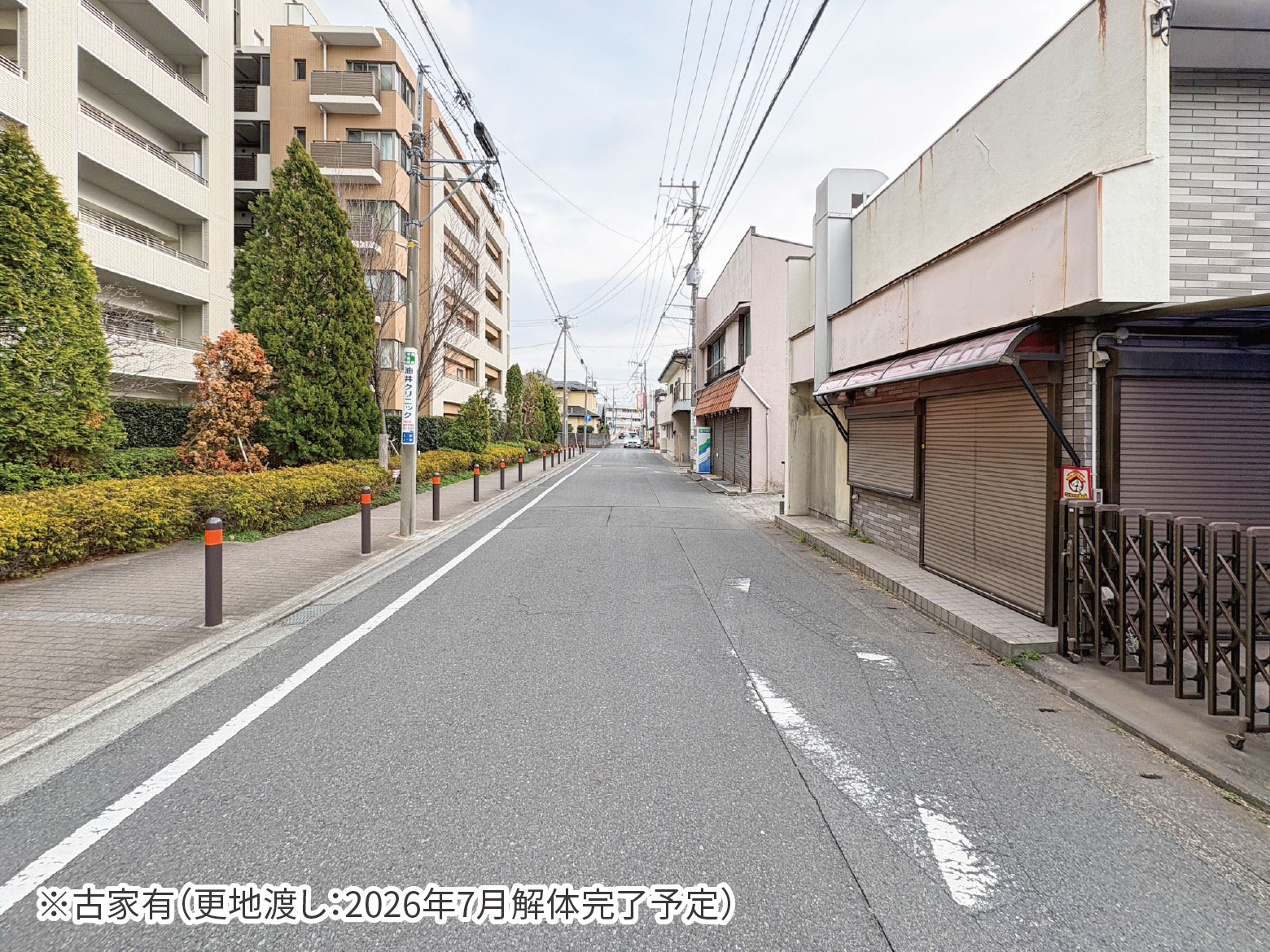 美都住販　文京　条件付売地