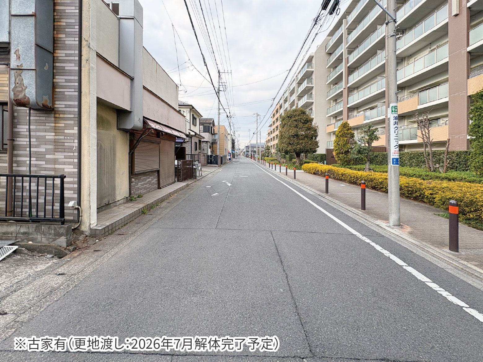 美都住販　文京　条件付売地