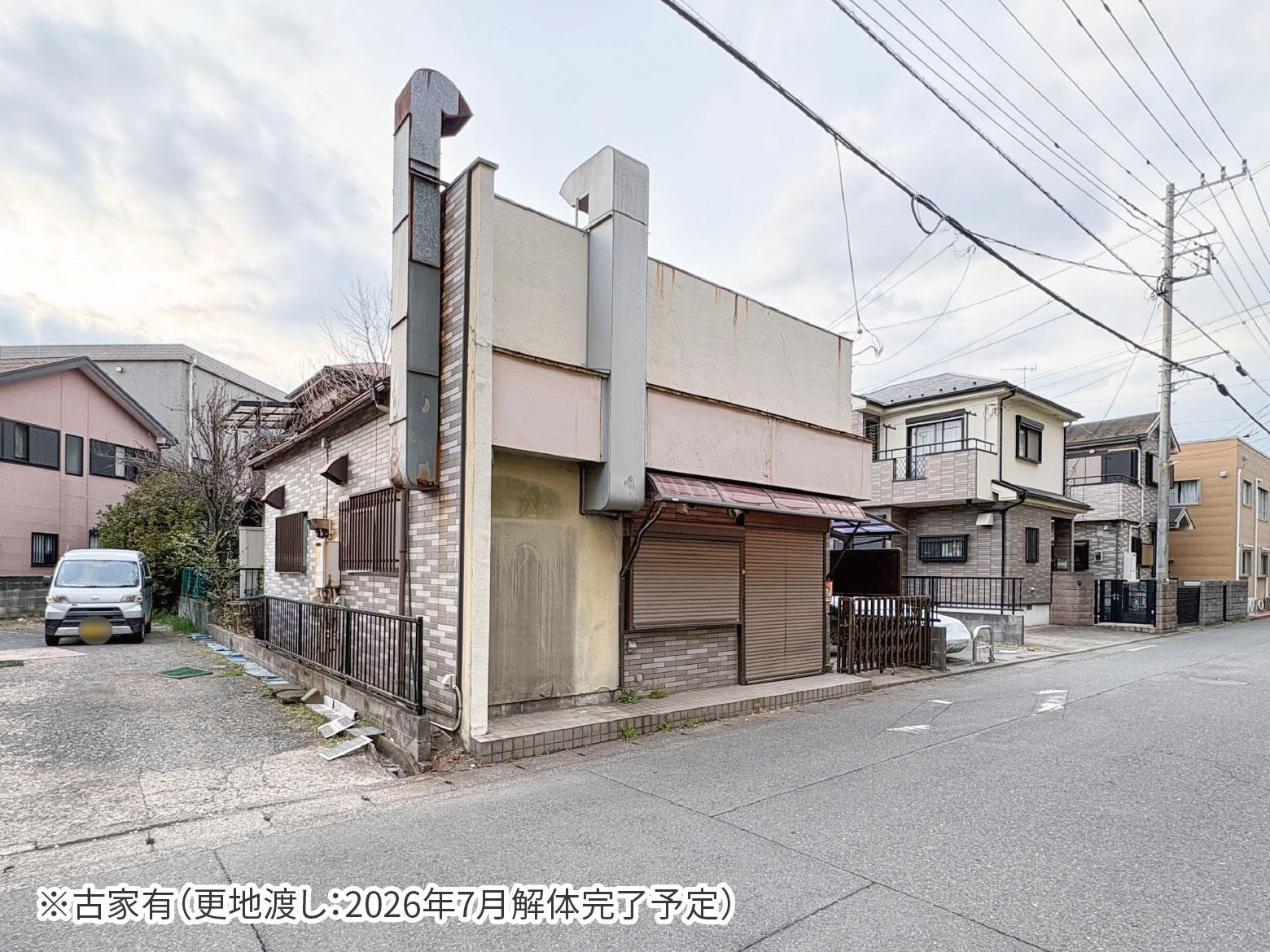 美都住販　文京　条件付売地