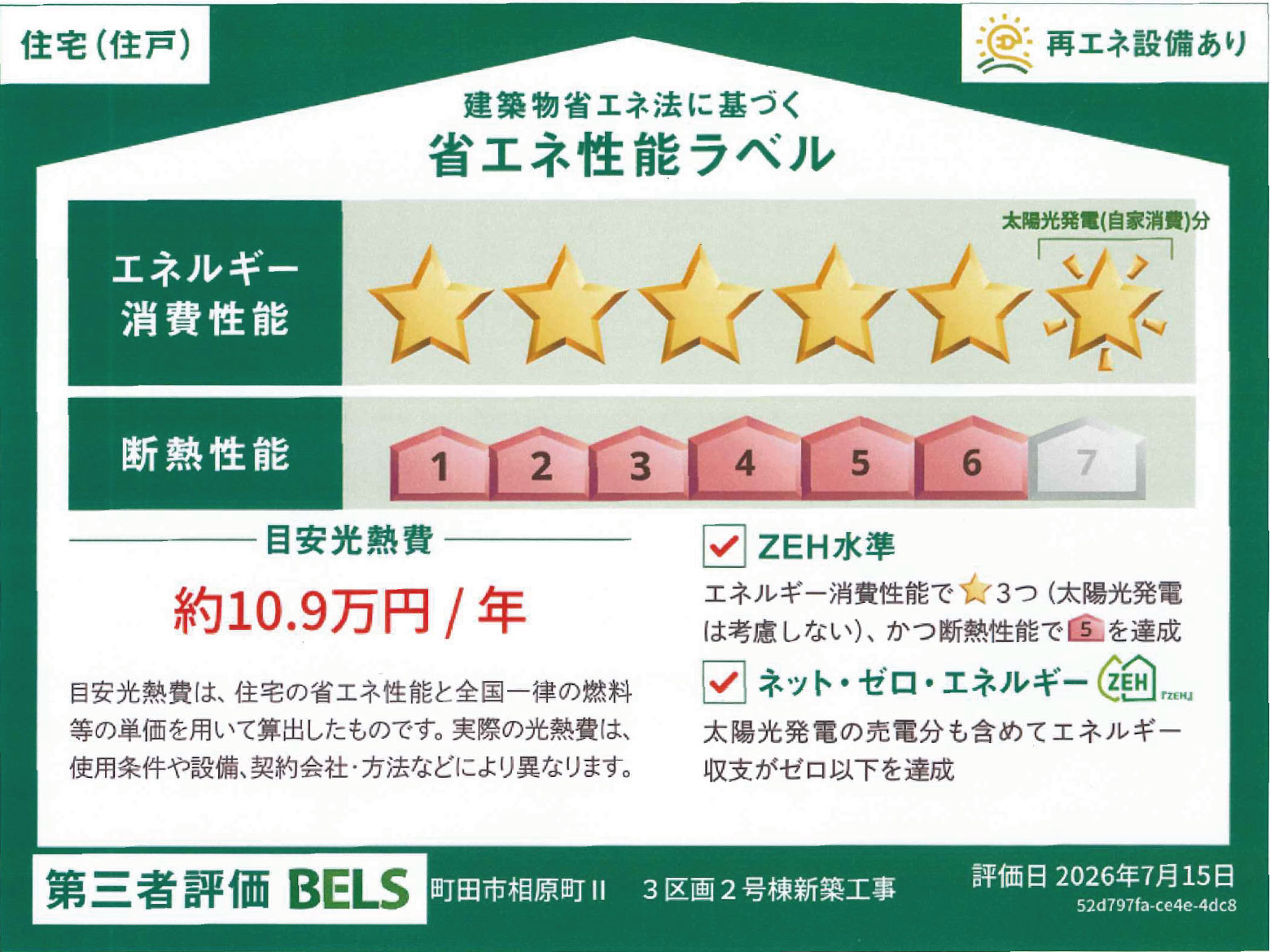 美都住販 相原町 建売