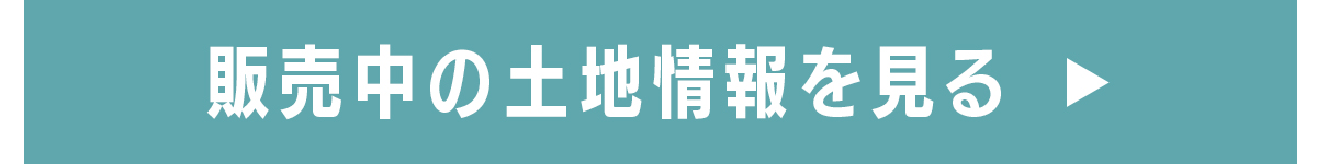 相談会イベント