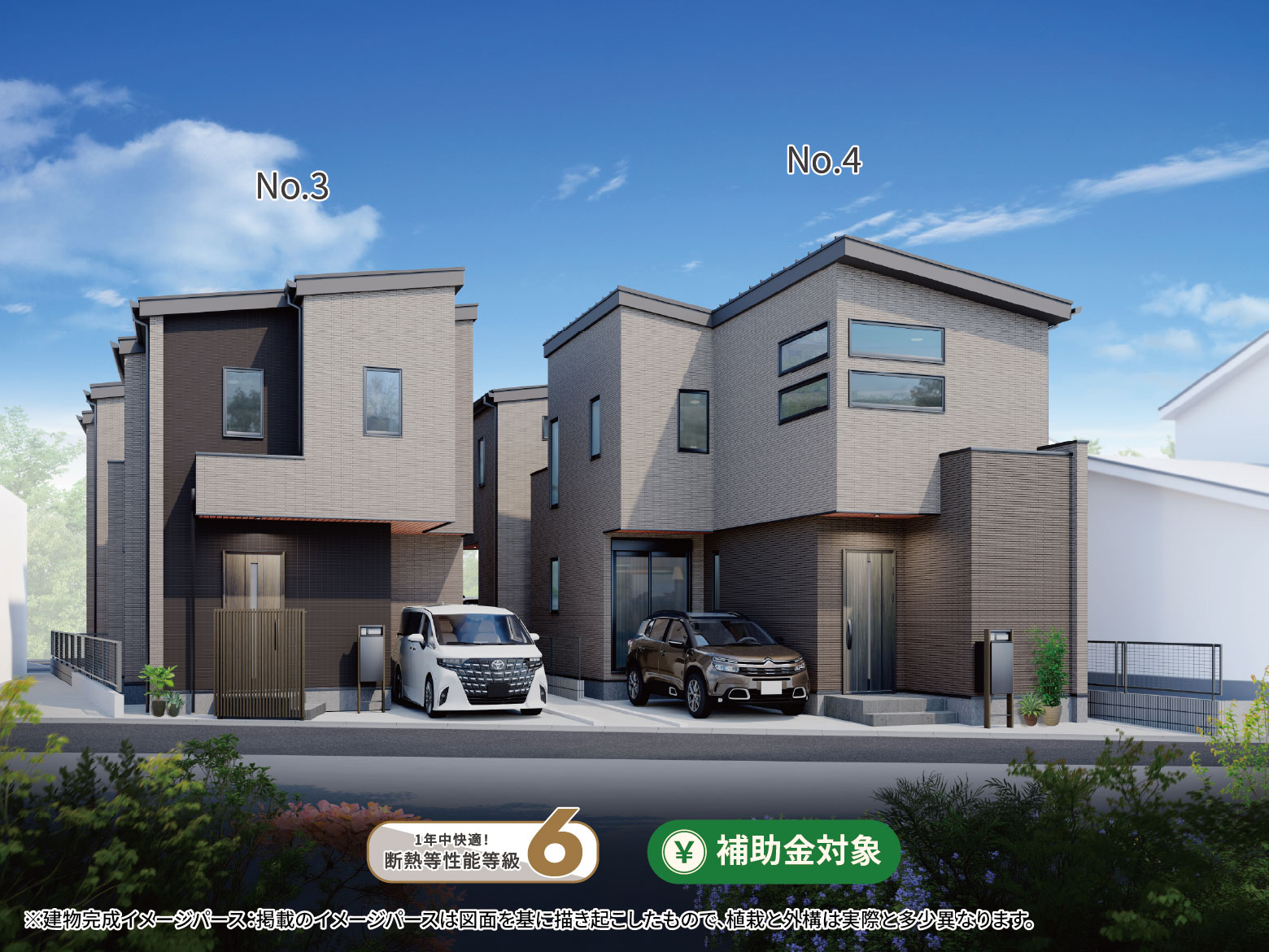 美都住販　橋本　建売